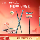 花西子极细三角眉笔初学者画眉01螺黛灰防水汗不易晕染