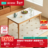 林氏家居岩板餐桌实木脚小户型桌子吃饭桌家用餐桌椅子全套家具LH628R3 【原木色】单餐桌|1.2米