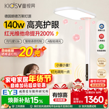 童视界红光护眼灯大路灯语音智控全光谱立式落地台灯儿童阅读学习灯140W