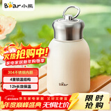 小熊（Bear）保温杯304不锈钢 便携保冷杯小容量水杯学生男女士杯子儿童300ml