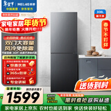 美菱离子净308L两门冰箱小户型家用电冰箱风冷无霜节能低噪占地小宿舍租房BCD-308WECX
