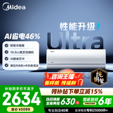 美的空调 大1匹/1.5匹 酷省电 新一级能效 变频冷暖自清洁 家用卧室空调挂机 家电国家补贴 以旧换新 酷省电Ultra 大1.5匹 双排外机制热