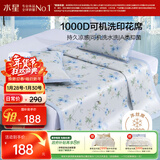 水星家纺凉席 A类凉感1000D冰丝凉席印花席子两件套90cm×195cm可机洗