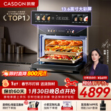 凯度（CASDON）【杨幂代言】双热风嵌入式微蒸烤 SR52BW1-GRPro 微蒸烤炸炖5合1 WIFI智控 微蒸烤一体机 蒸烤箱