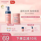贝德美（bodcrme）儿童洗面奶水养霜套装(宝宝氨基酸洁面乳 滋润补水保湿婴儿面霜）
