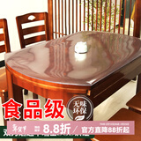 钟爱一生 椭圆形餐桌布防水防油防烫免洗桌垫PVC茶几台布透明软玻璃桌面垫 升级无味2.0mm磨砂食品级 弧形台150*90cm