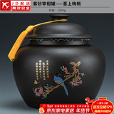 正扬紫砂茶叶罐普洱储茶罐醒茶罐密封罐储物罐茶叶缸陶瓷大号 1300克 紫砂宰相罐+喜上梅梢