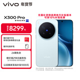 vivo X300 Pro 16GB+1TB 摄影师套装 自在蓝 蔡司2亿APO超级长焦 蓝图影像双芯 拍照 AI手机