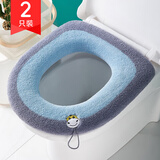 雅高马桶坐垫2个装 秋冬季加厚家用坐便套针织棉线材质可水洗马桶垫圈