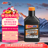 安索（AMSOIL）全合成机油签名版0W-40 946ml SP  美国原装进口 AZFQT