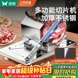 双枪（Suncha）切肉片机牛羊肉卷切片机家用刨肉机切土豆神器手动切冻肉肥牛铡刀