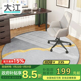 大江电脑椅地垫椅子垫电竞房地毯卧室隔音圆形电脑椅地毯电竞椅地垫