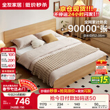全友家居 北欧原木风板式床1.8米x2米主卧室简约现代家用木板双人床