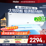 海尔空调1.5匹挂机 新一级能效 荣御系列  变频冷暖 壁挂式空调挂机卧室智能家用KFR-35GW/B5LBA81U1