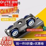 固特（GUTE） 吊轮吊轨滑轮推拉门移门吊轨滑道滑轮(一副价） 4轮吊轮