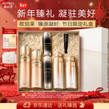欧珀莱（AUPRES）臻源凝时滋润水乳精华套装 抗皱紧致护肤品礼盒 新年礼物送女友