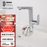 科勒（KOHLER） 龙头台盆面盆碗盆龙头利奥抽拉脸盆龙头 31240T-4-CP
