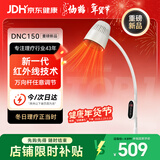 仙鹤红外线理疗灯烤灯理疗仪红光烤电神灯医用肩颈腰椎治疗仪DNC150