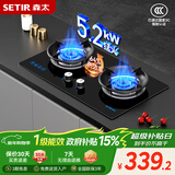 森太（SETIR）TA19C天然气燃气灶双灶具 5.2kW天然气双灶 家用台式/嵌入式易洁耐用猛火聚能灶炉具 以旧换新补贴