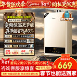 美的（Midea）燃气热水器家用液化气/天然气热水器14升16升即热强排变频速热恒温低水压水气双调防冻省气HWFpro 14L 【液化气专用】变频恒温节能HWApro 液化气
