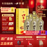 口子窖白酒 五年型46度500ML*6瓶 兼香型白酒 纯粮食白酒送礼整箱 46度 500mL 6瓶 含3个礼袋