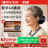 未来客（vlk）助听器老年人重度耳聋耳背式专用蓝牙体佩式助听器TH-N13M