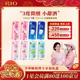 锐澳（RIO）洋酒 预调酒 鸡尾酒 果酒甜酒 微醺3度小美好 330ml*8罐口味随机