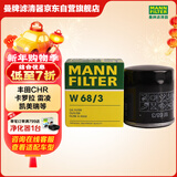 曼牌滤清器（MANNFILTER）机油滤清器机油滤芯W68/3卡罗拉雷凌RAV4荣放花冠威驰致炫凯美瑞