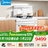 美的（Midea）【晴空白色FX90W】集成灶一体式 蒸烤一体机 26风量 蒸汽洗2.0  蒸汽洗自清洁 家用灶具 油烟机