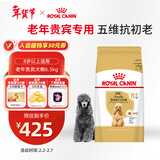 皇家狗粮 贵宾老年犬狗粮 犬粮 宠物小型犬 PDA26全价犬粮 ≥8岁6.5KG