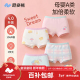 尼多熊女童内裤儿童纯棉四角裤女宝宝平角内裤中大童女孩短裤