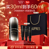 欧珀莱黑精灵修护精华露4代30ml 抗皱紧致舒缓保湿精华情人节礼物