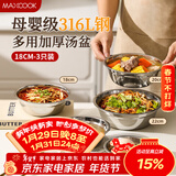 美厨（MAXCOOK）316L不锈钢盆餐盘菜盘 圆盘子家用精致高档深盘炒菜盘子MCWA7344