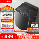 美的（Midea）随心洗 波轮洗衣机全自动 10公斤 直驱变频 专利免清洗 MB100V36DT 以旧换新 国家补贴 京东自营