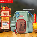 膳魔师复古斜挎儿童水壶包适配500ml左右的多种杯型解放双手方便随行 绿