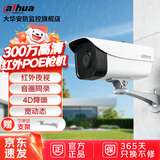 dahua大华200/300万摄像头POE网线供电网络监控器摄像机户外高清夜视枪机 DH-P30A1-A（带拾音) 3.6mm焦距