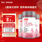 诺特兰德维C+E+烟酰胺+雨生红球藻+葡萄籽片【30片/瓶*3瓶】甜橙味维生素