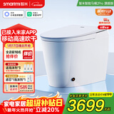 智米（SMARTMI）智能马桶2PRO泡沫盾无水压自动翻盖坐便器接入米家APP 300坑