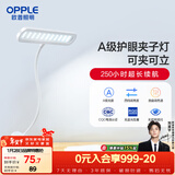 欧普照明（OPPLE）led触控调光充电夹子台灯大学生床头卧室宿舍床头灯儿童家用 小博