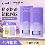 隆力奇颈纹棒美颈棒润肤膏淡化颈纹蛇油膏颈部护理天鹅颈霜 【2支推荐装】拍1到手7件