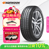 韩泰（Hankook）汽车轮胎 195/65R15 91H SK70 适配卡罗拉/朗逸/宝来/雷凌/福睿斯