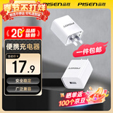 品胜（PISEN） 苹果安卓充电器充电头通用usb充电头苹果小米华为手机平板充电器电源单口/多口插头苹果安卓 【5V1A USB单口 标准版】白色