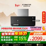 方太JCD10C侧吸23风量 挥手感应 租房性价比【推荐TH33B】 抽吸油烟机家用厨房 以旧换新