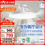 雷士（NVC）枕边风扇灯吊扇照明卧室客厅大餐厅智控1级能效48寸100瓦包安装