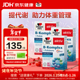 双心（Doppel herz）复合维生素B族*3盒b1b2b6b12 舒缓压力皮质醇