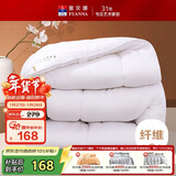 富安娜 舒暖七孔抗菌 纤维被 冬厚被 6.6斤 230*229cm 白色