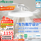 雷士（NVC）枕边风扇灯吊扇照明卧室客厅大餐厅智控1级能效48寸100瓦包安装