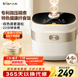 小熊（Bear）电饭煲4-5人 家用4L大容量电饭锅 柴火饭多功能智能真微压22分钟快煮米饭锅DFB-D40N1