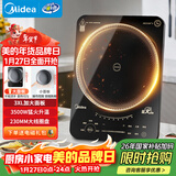 美的（Midea）电磁炉电陶炉电池炉家用猛火3500W大功率电磁灶匀火加热一体大面板煮粥耐磨易洁CL35W7-001年货节