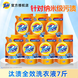 汰渍Tide洗衣液洁净除菌补充袋装500g全效360度护洗衣液家用去油污渍 全效500g*7袋